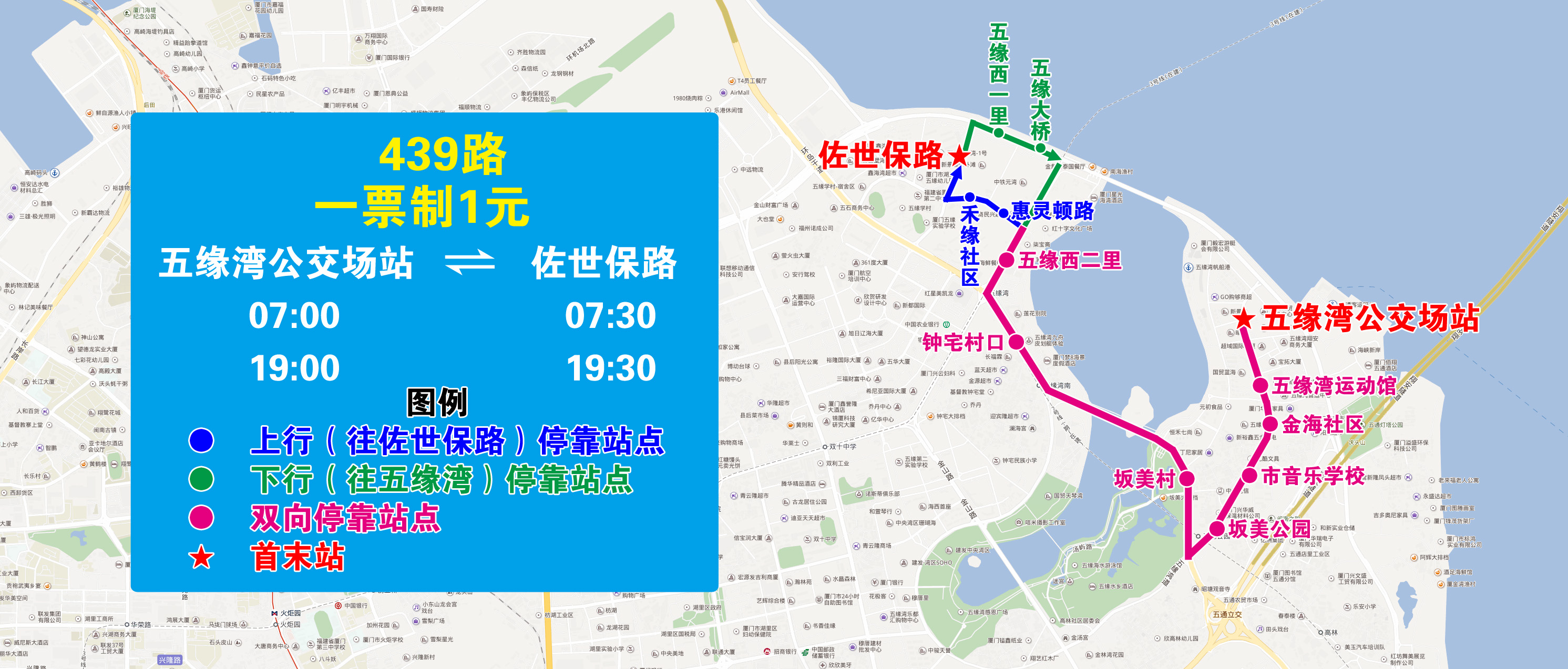 439（五緣灣公交場站-佐世保路，不走宿務(wù)路）.jpg