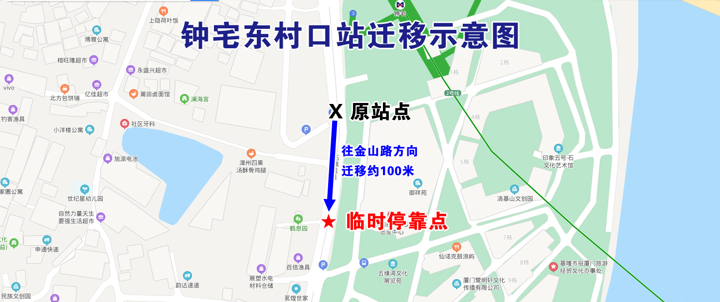 鐘宅東村口站遷移示意圖.jpg