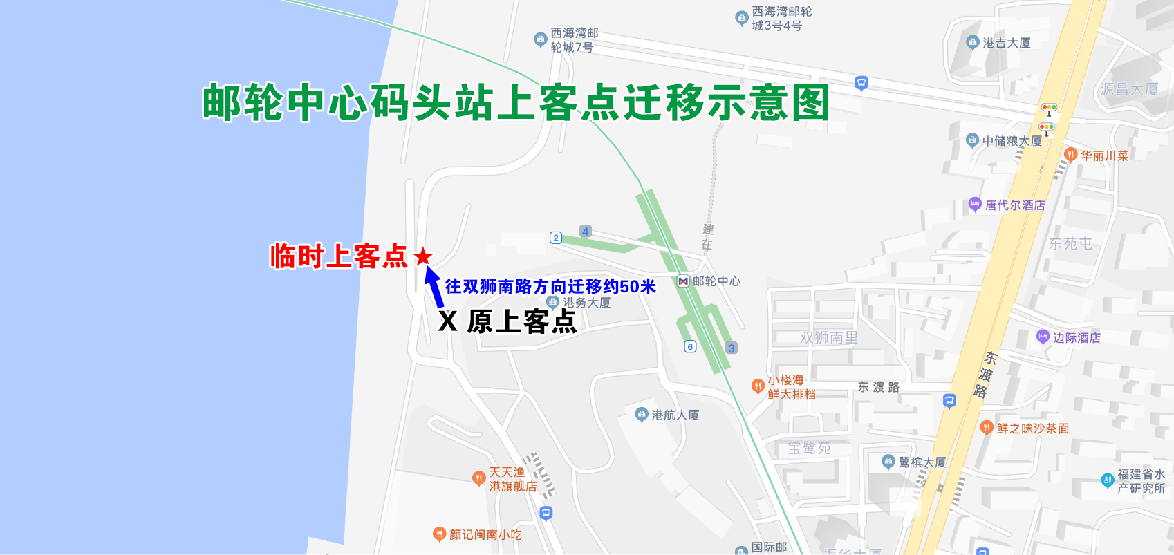 郵輪中心碼頭站上客點(diǎn)遷移示意圖.jpg