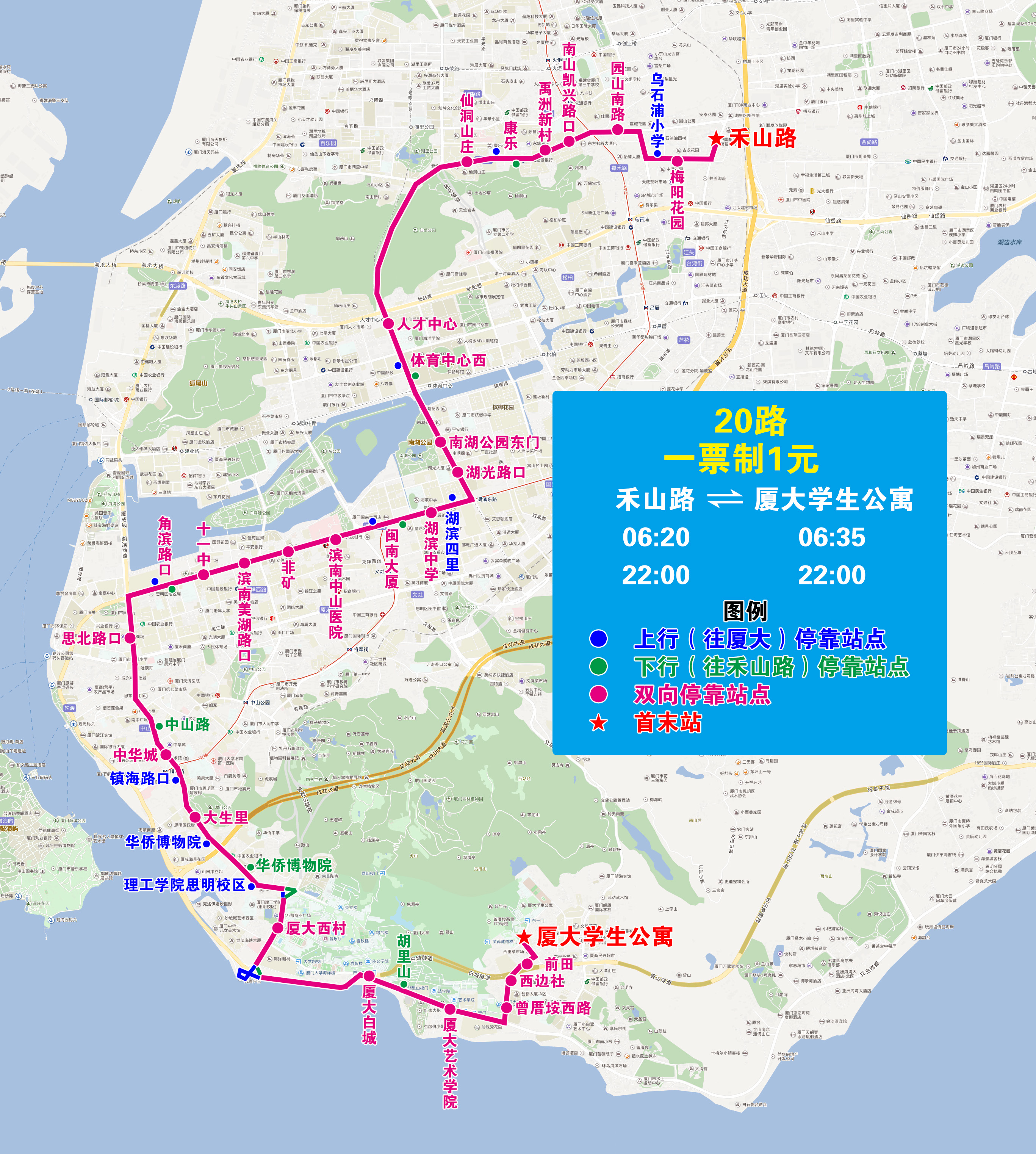 20（禾山路-廈大學(xué)生公寓，增停園山南路）.jpg