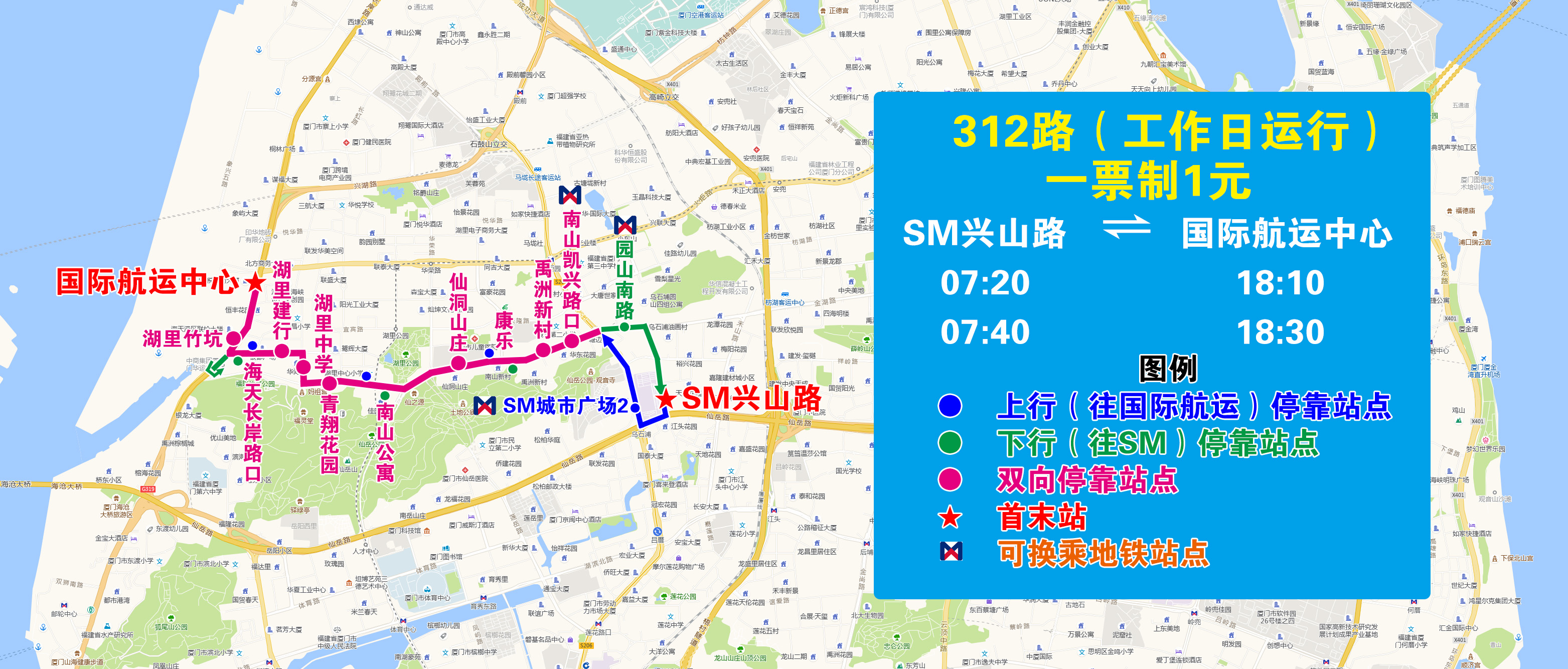 312（SM興山路-國際航運(yùn)中心）.jpg