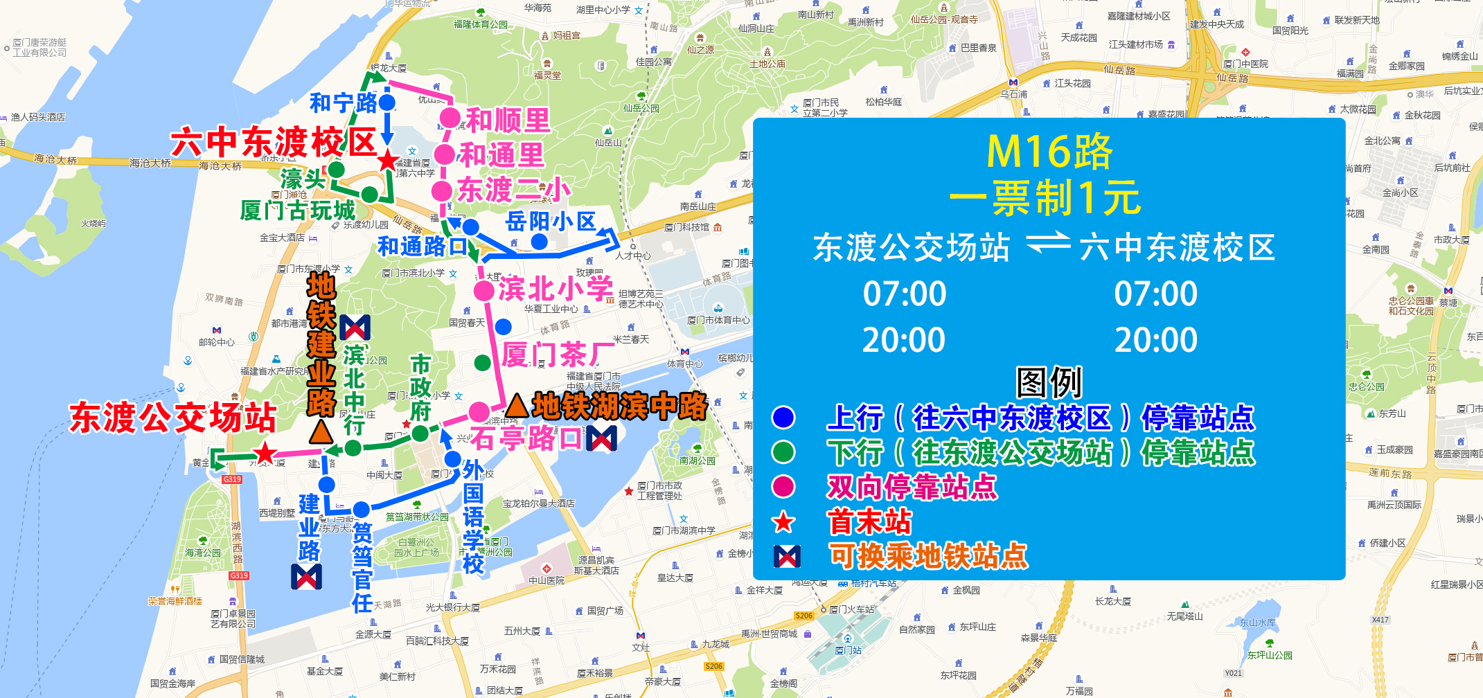 M16（東渡公交場站-六中東渡校區(qū)）.jpg