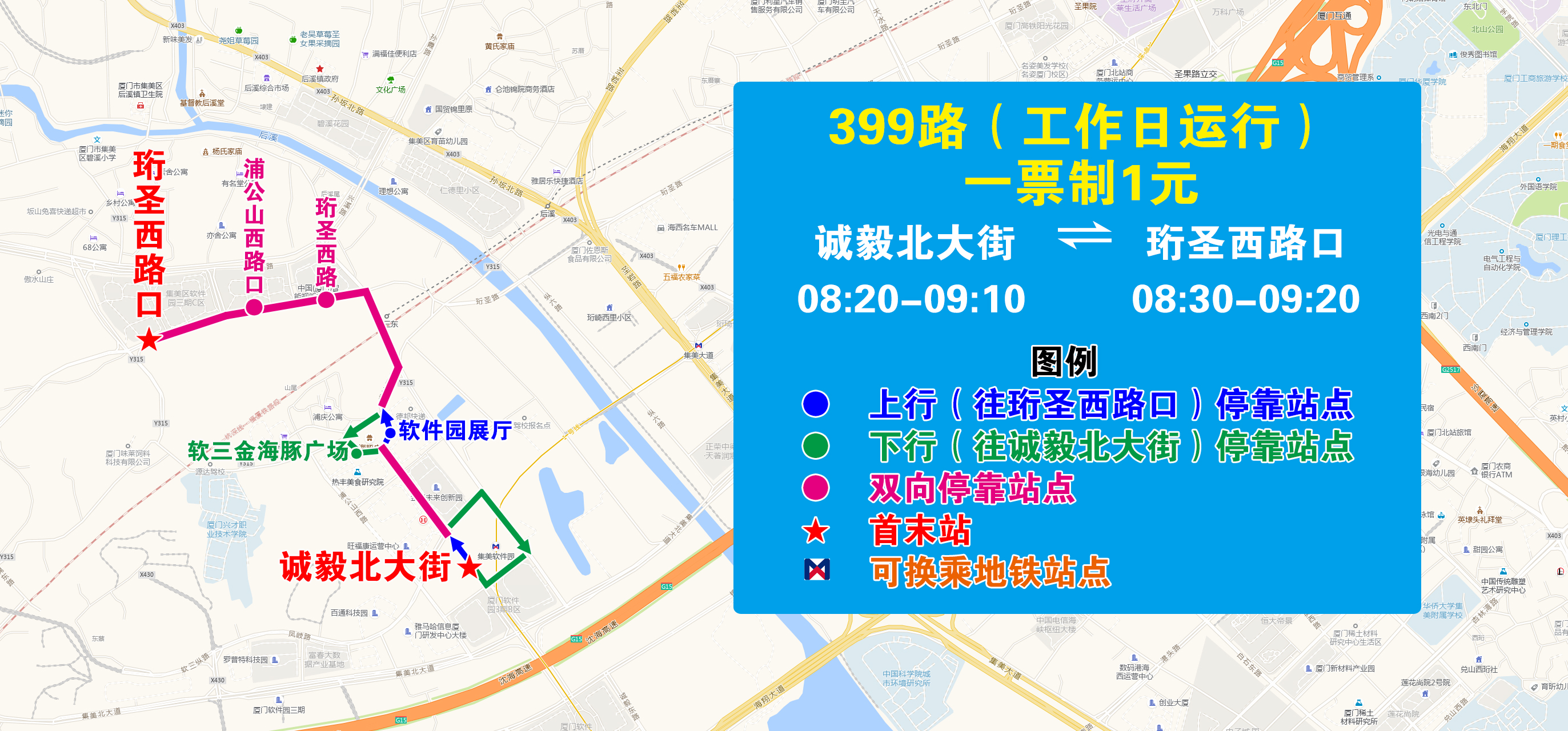 399（誠(chéng)毅北大街—珩圣西路口）.jpg