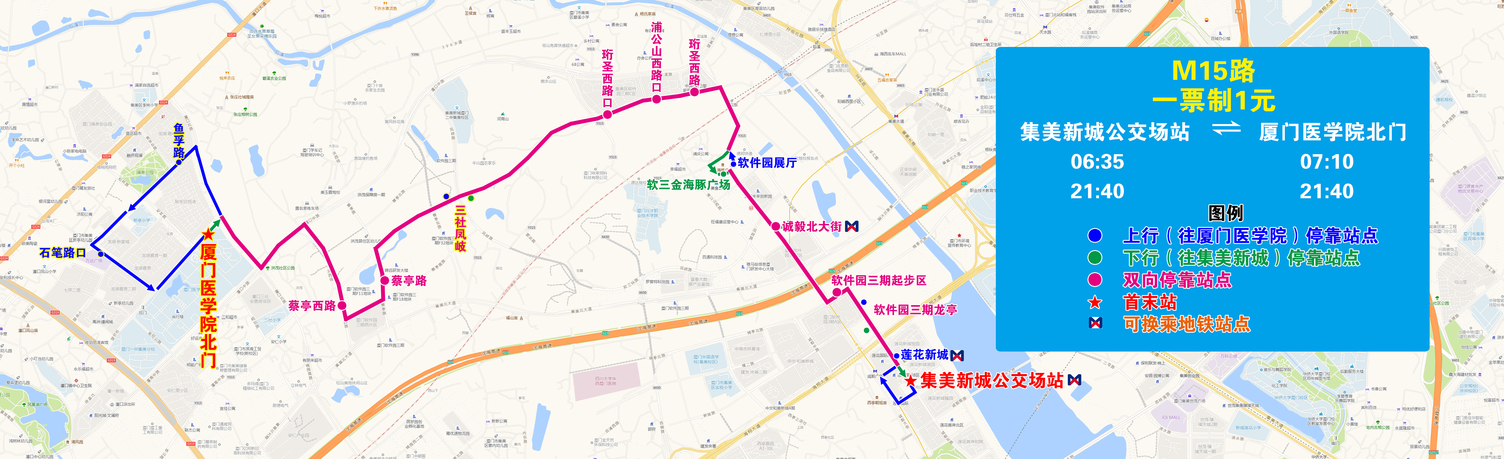 M15（集美新城—廈門醫(yī)學(xué)院北門，20230916執(zhí)行版）.jpg