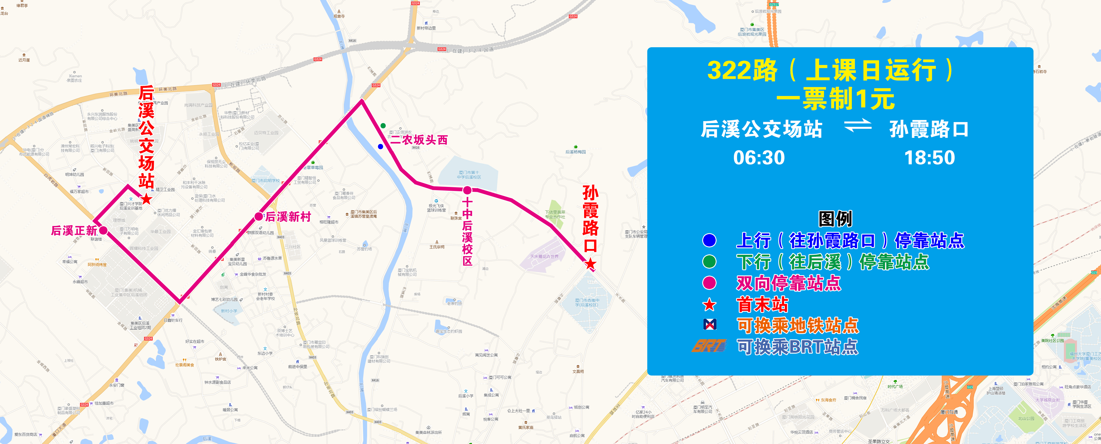 322（后溪公交場站—孫霞路口）.jpg