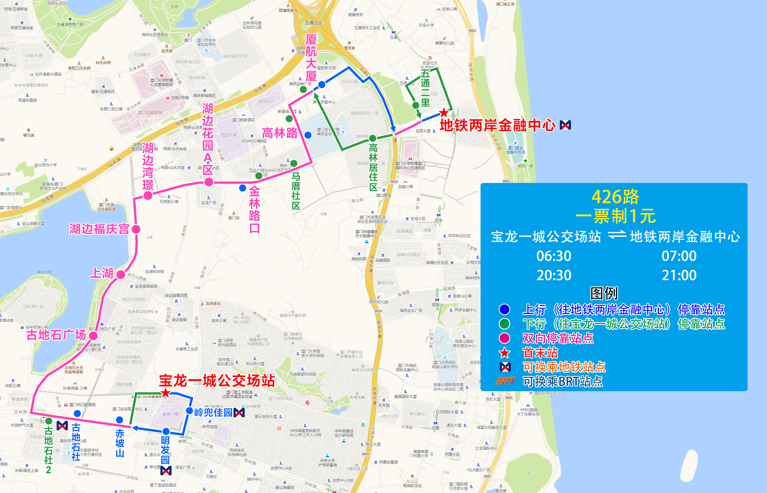 426（寶龍一城公交場站-地鐵兩岸金融中心）.jpg