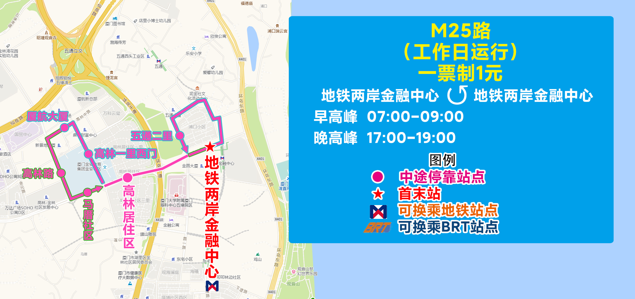 M25（地鐵兩岸金融中心環(huán)線）.jpg