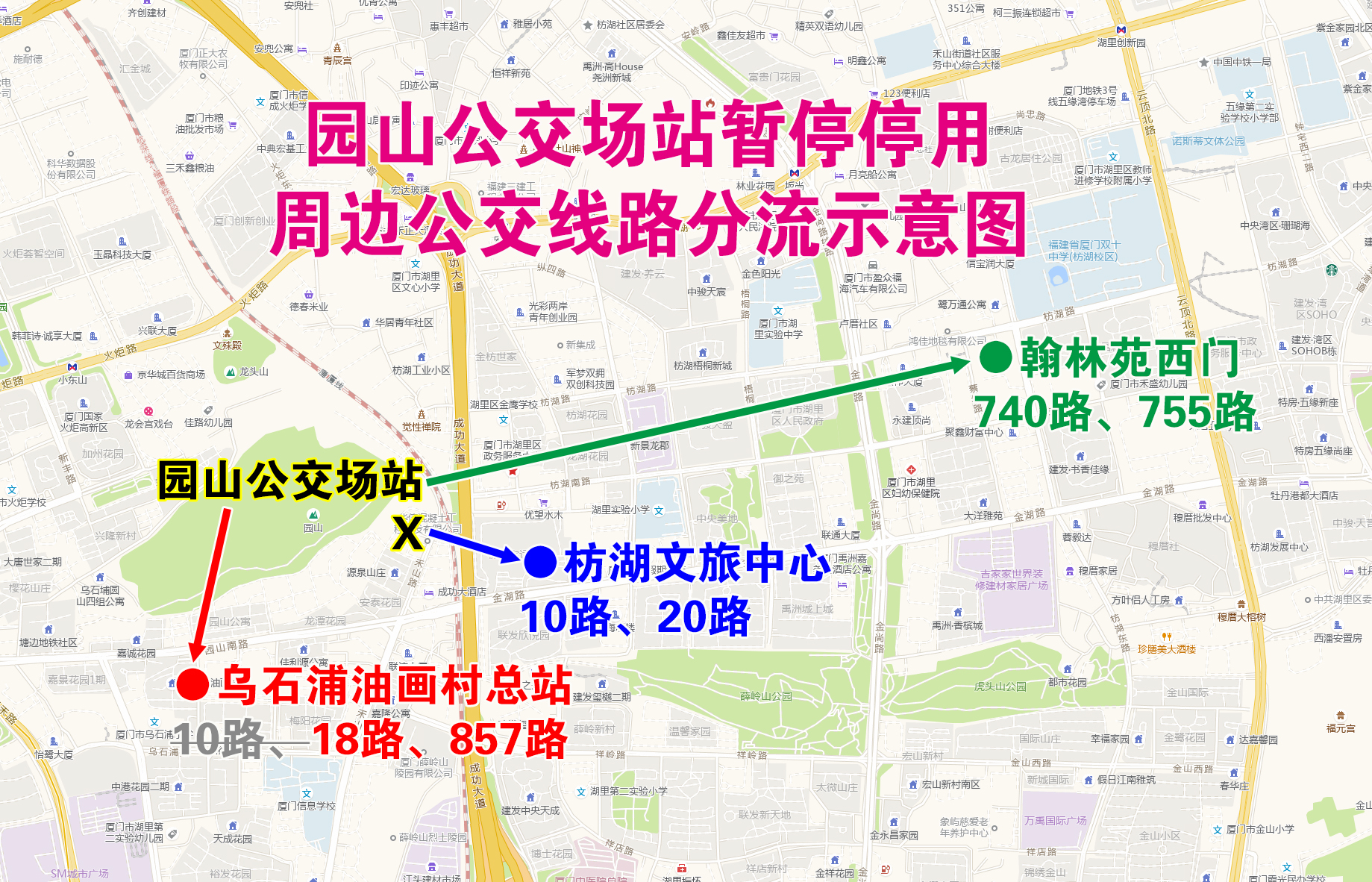 園山公交場站暫停停用周邊公交線路分流示意圖.jpg