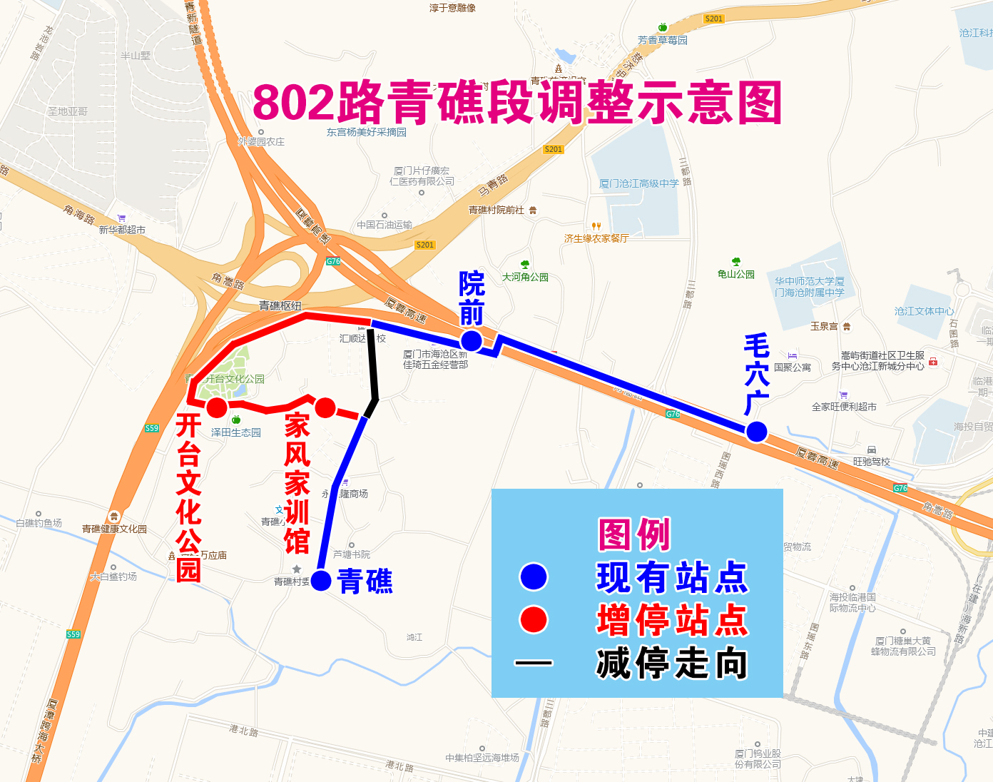 802路青礁段調(diào)整示意圖.jpg